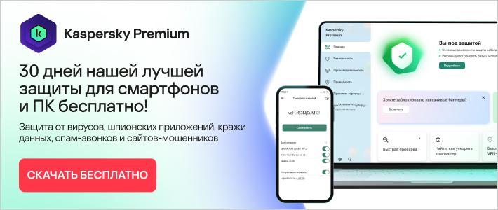 kaspersky premium bandomoji versija