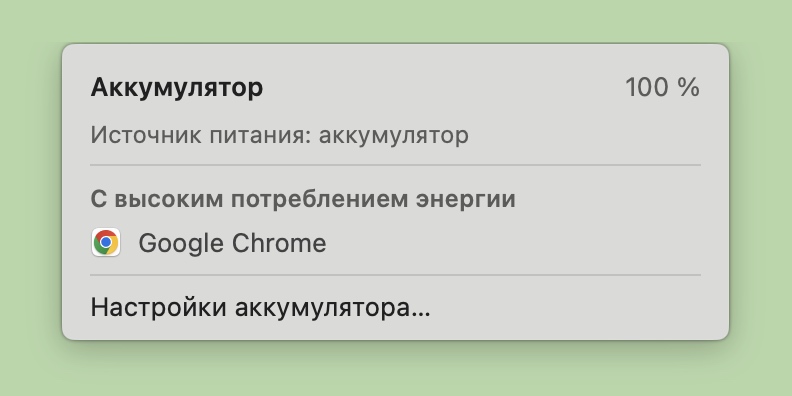 Priežastys, kodėl nekenčiu „Google Chrome“: didelis išteklių naudojimas