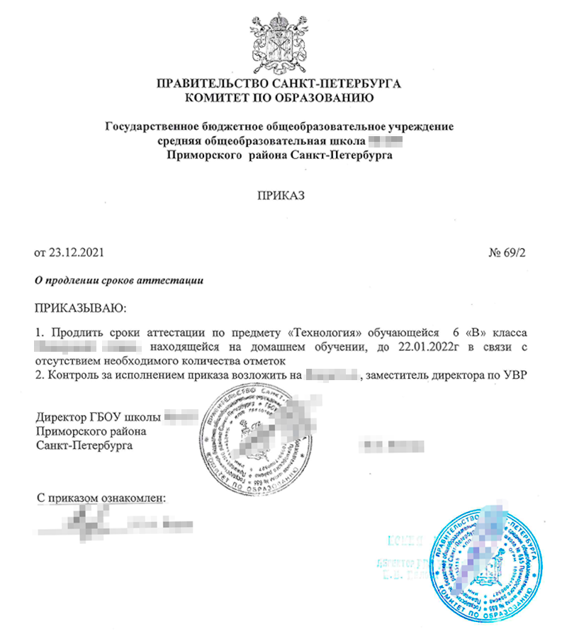 Dabar su mokykla bendrauju tik oficialiai ir reikalauju iš jų raštiško atsakymo į visus prašymus. Administracija taip pat išmoko dirbti su manimi – jų atsakymai tapo aiškūs, greiti ir tikslūs