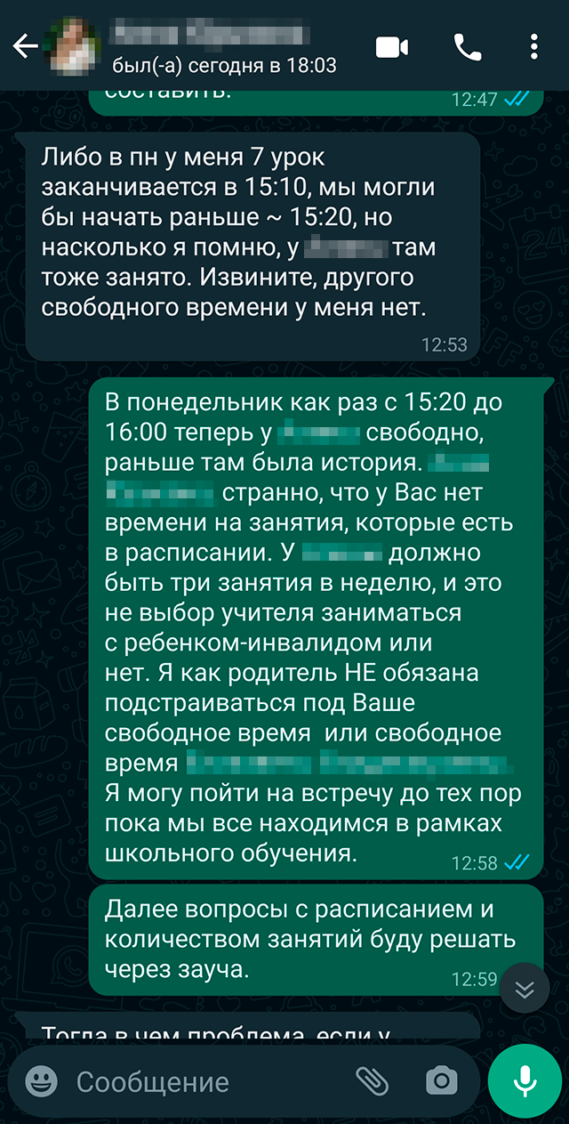 Susirašinėjimo metu mokytoja bandė permesti ant mano pečių patogaus laiko vesti pamokai problemą. Bet tuo metu jau išmokau atsakyti teisingai